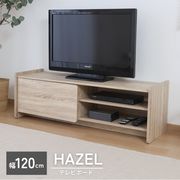 ヘーゼル TVボード 160幅 ホワイトオーク | 卸売・ 問屋・仕入れの専門