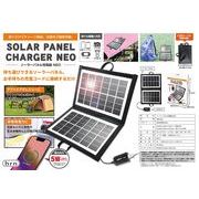 ソーラーパネル充電器 NEO