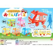 どうぶつラッピングおさんぽバス