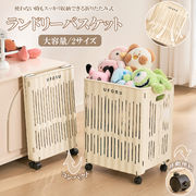 洗濯カゴ ランドリーバスケット 折り畳み 移動籠 インテリア雑貨 浴室収納 スペース 軽い コンパクト