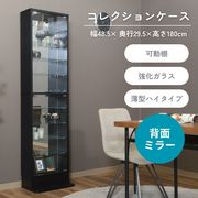 コレクションラック TOR ハイタイプミラー付き BK