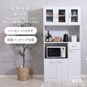 ハイキッチンボード 180*90 オークWH