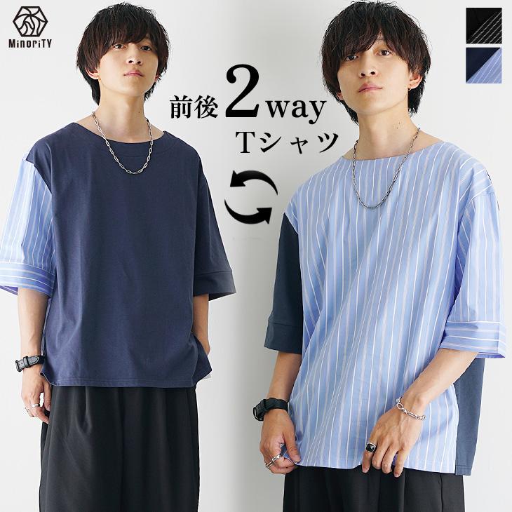 【2025年夏の新作】2way 前＆後 切替 半袖 Tシャツ ブラウス／MinoriTY