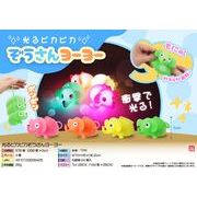 光るピカピカぞうさんヨーヨー