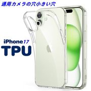 新作 iPhone17 ケース通用カメラの穴小きい穴 全機種対応iPhone16 iphone SE iPhone15proケース