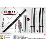 日本刀-サムライソード-