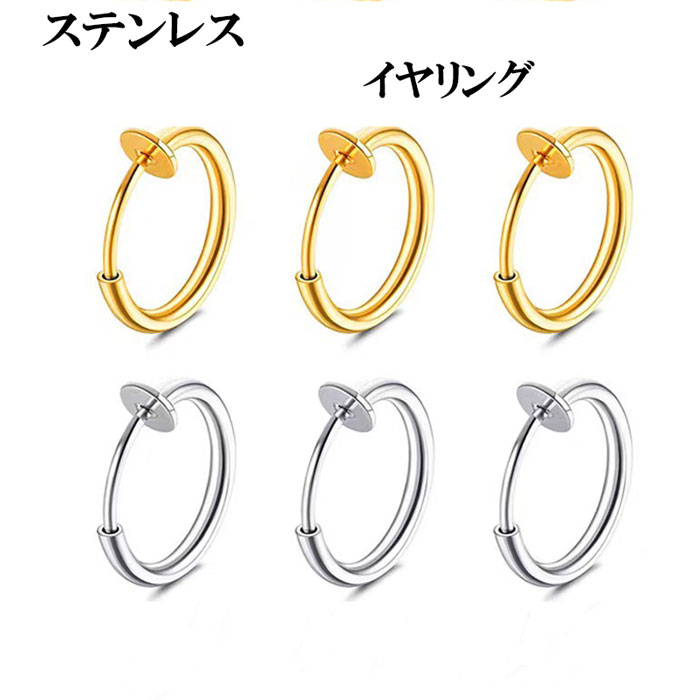イヤリング【フープイヤリングパーツ・カンなし・2個】ステンレス ゴールド k18メッキ 国内発送