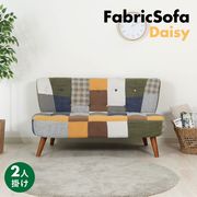 ソファ2p デイジー パッチワーク ブルーイエロー