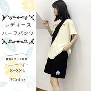 ハーフパンツ ショートパンツ レディース パンツ 短パン 膝上 ウエストゴム ハイウエスト 星柄