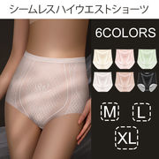 ハイウエスト ショーツ シームレス レディース 下着 薄い シースルー アイスシルク 接触冷感