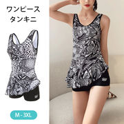 水着 ワンピース レディース タンキニ フィットネス 体型カバー ハーフパンツ一体型 おしゃれ