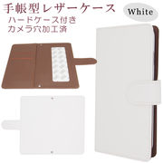 AQUOS wish5 SH-52F / A502SH 印刷用 手帳カバー 表面白色 PCケースセット 940 アクオス ウィッシュ5