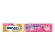 新ポリグリップ　安定＆快適フィットＥＸ　７０ｇ 【 Haleonジャパン 】 【 入れ歯用 】