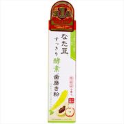なた豆すっきり酵素歯磨き粉 【 三和通商 】 【 歯磨き 】