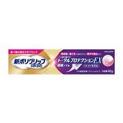 新ポリグリップ　トータルプロテクションＥＸ　４０ｇ 【 Haleonジャパン 】 【 入れ歯用 】