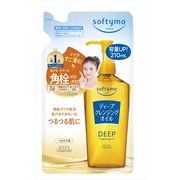 ソフティモ　ディープ　クレンジングオイル　詰替え