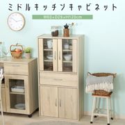 ミドルキッチンキャビネット ホワイトオーク