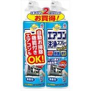 らくハピ エアコン洗浄スプレー Nextplus 無香性 420ml 2本パック 【 アース製薬 】 【 エアコン掃除 】