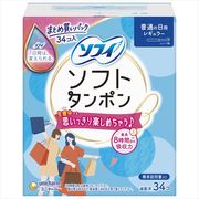 ソフィ　ソフトタンポンレギュラー　３４個 【 ユニ・チャーム（ユニチャーム） 】 【 生理用品 】