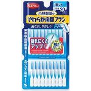 やわらか歯間ブラシ　SS－Mサイズ 【 小林製薬 】 【 フロス・歯間ブラシ 】