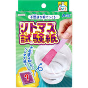 【アウトレット】てのひら実験室 不思議な粉でつくる！ リトマス試験紙 1セット
