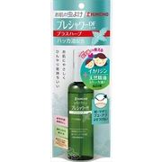 お肌の虫よけプレシャワーDFミストプラスハーブ100ML 【大日本除虫菊（金鳥）】【殺虫剤・虫よけ】