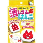 てのひら実験室 はじめての消しゴムはんこ イラストシール付 1セット