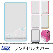 ■CRUX(クラックス)■■SALE■　ランドセルカバー