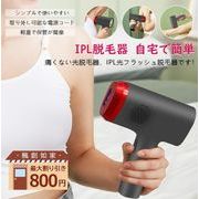 脱毛器 脱毛 サファイア 冷却機能 冷感脱毛 IPL 家庭用 99万発照射 5段階レベル調節 10分間全身脱毛可能