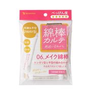 山洋 綿棒カルテ 06.メイク綿棒（1本包装）50本