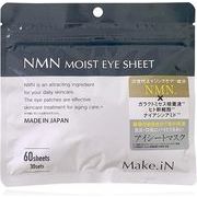 NMN モイスト アイシート