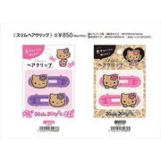 【即納品】サンリオ 日焼け スリムヘアクリップ