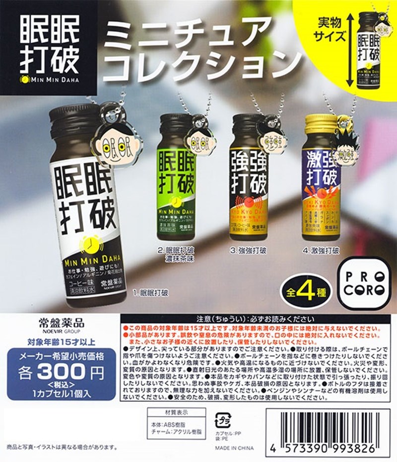 眠眠打破 コーヒー飲料 6箱300本 眠眠打破 コーヒー飲料 6箱300本 常盤薬品工業 送料無料 常盤薬品