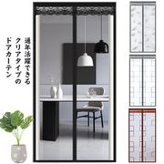 90×210簡単に取り付けられる