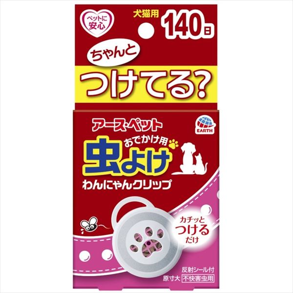 おでかけ用虫よけわんにゃんクリップ　１４０日用  【 ペット用品 】
