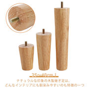 脚高さ調整木製4本セット継ぎ脚