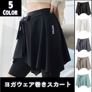 ラップスカート 巻きスカート ヨガ ヒップカバー スカート ヨガウエア スポーツウエア ショート丈
