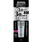 メンズビゲン　カラーリンストリプルプラス　アッシュブラック