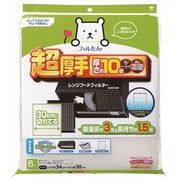 超厚手３０ｃｍに切れてるふんわりフィルター