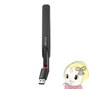 バッファロー BUFFALO Wi-Fiアダプター 11ac 866/300Mbps USB3.2(Gen1)/2.0用 AirStation ハイパワー W