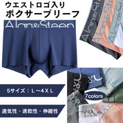 シームレス ウエストロゴ ショーツ メンズ 下着 ボクサーパンツ おしゃれ 男性下着 通気性 速乾