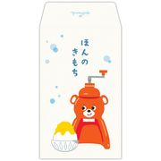 【ポチ袋】ポチ袋 3枚入り 夏タイガー氷削り器ほんのきもち