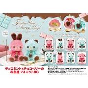 「ぬいぐるみ」「動物グッズ」チョコミントとチョコベリーのお友達 マスコットBC