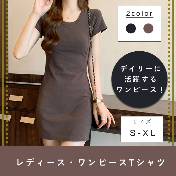 Tシャツワンピース ミニワンピース レディース ワンピース ミドル丈 タイトスカート 細身
