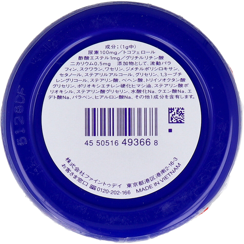 尿素10％クリーム ジャー 100g | 卸売・ 問屋・仕入れの専門サイト【NETSEA】