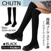 ロングブーツニーハイブーツ