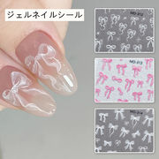 ネイルシール リボン結び ジェルネイル ネイルアート 蝶結び デコレーション セルフネイル用品 DIYパーツ