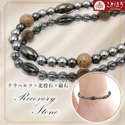 北投石 × テラヘルツ × 磁石 (じせき) 【 アンクレット 】 Bタイプ プレミアム 日本製 自社製 ことほぎ