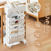 【送料無料 】収納ワゴン  スリム6段式回転マガジンラック キャスター付き収納ワゴン
