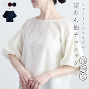 【綿100％】シャドーストライプぽわん袖チュニック トップス プルオーバー ぽわん袖 シアー リップル